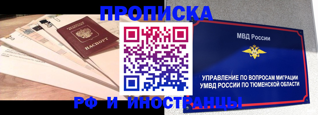 временная регистрация поиск в Вельске