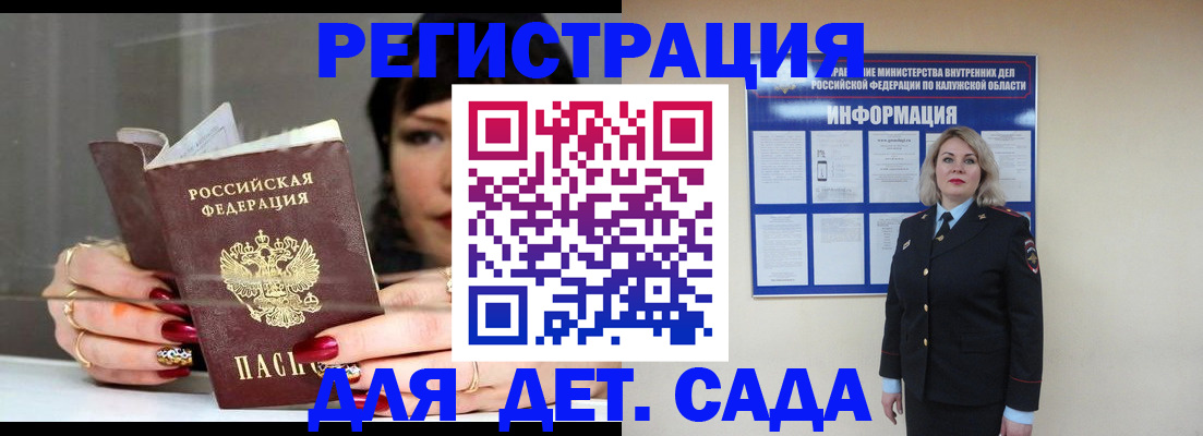временная регистрация для школы в Вельске