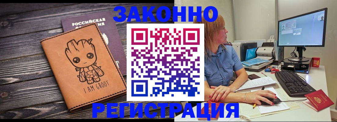 прописка в Вельске
