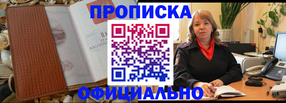 временная регистрация поиск в Вельске