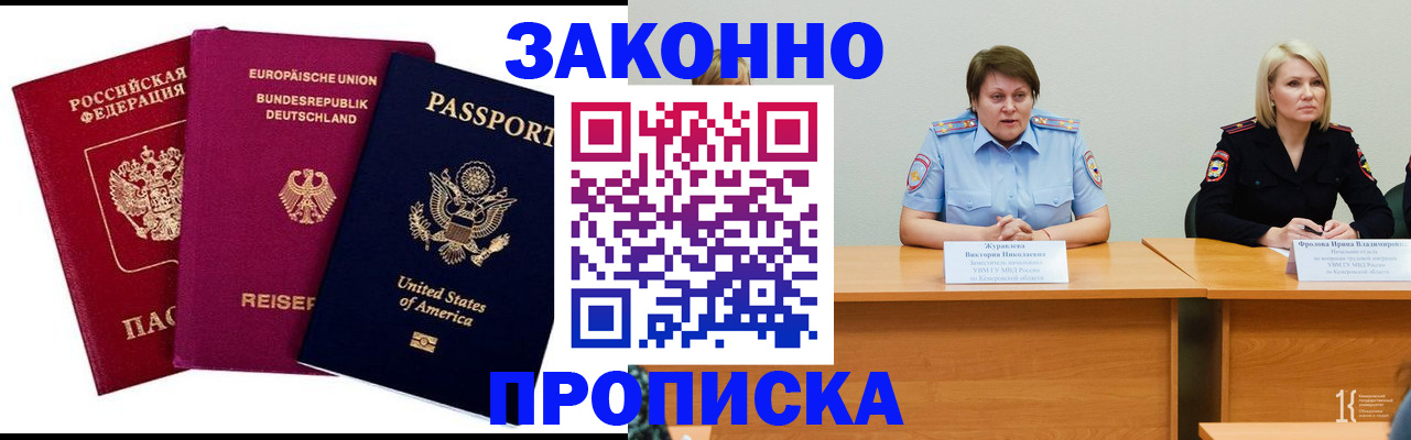 прописка регистрация в Вельске